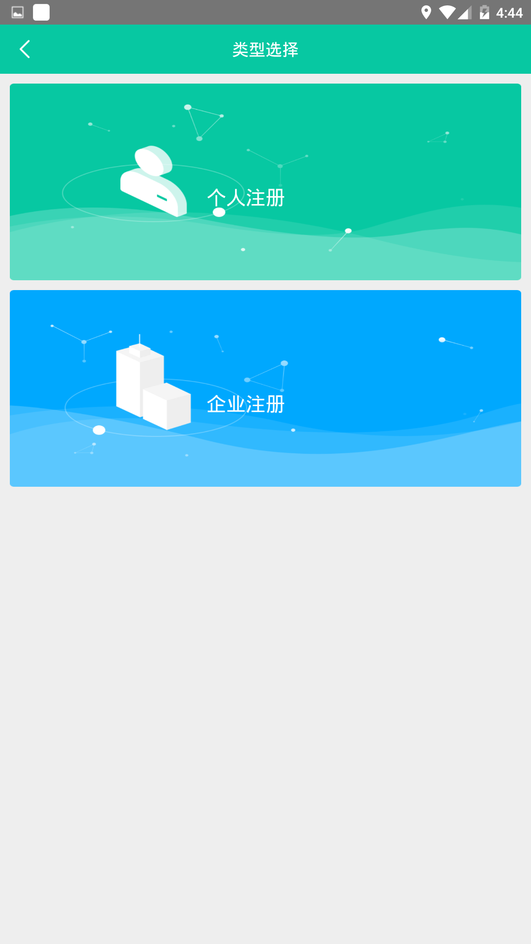 雄安森林