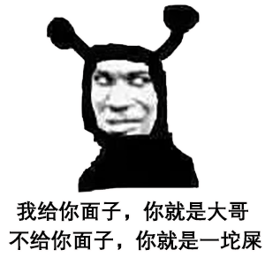 最近很流行的鬼火表情包