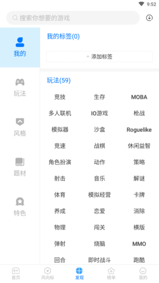 魔玩助手旧版本1.9.0