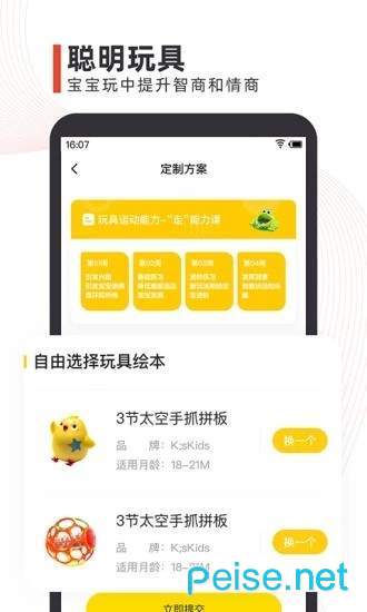 点点橙早教
