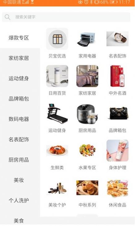 贝宝加