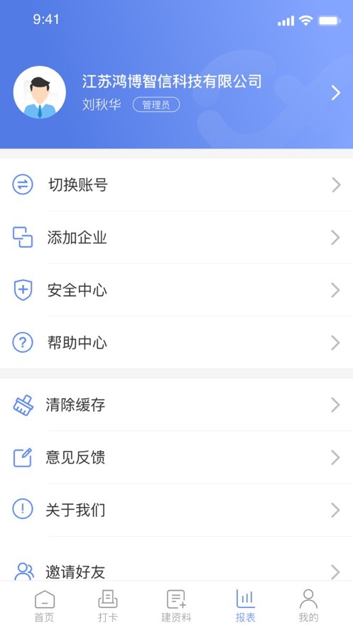 婆管家