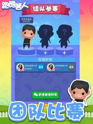跑酷答人红包版