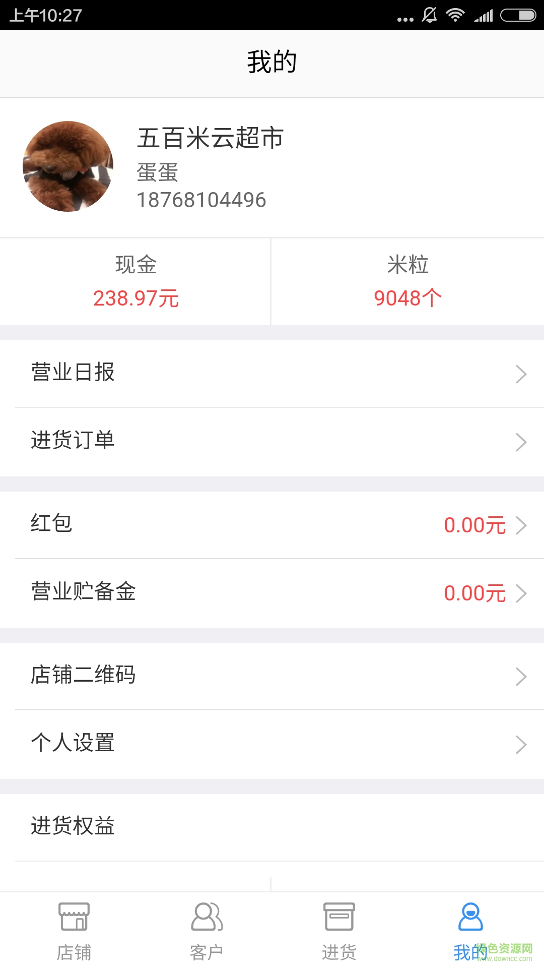 500mi云超市