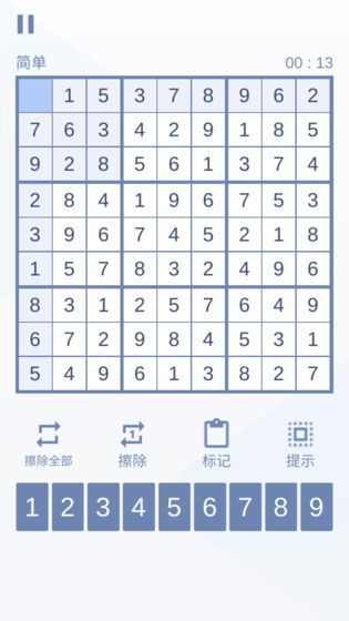 数独九宫对决