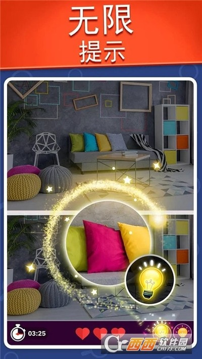 找不同找出差异