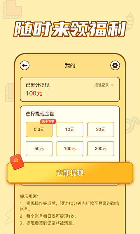 趣猜歌正版最新版