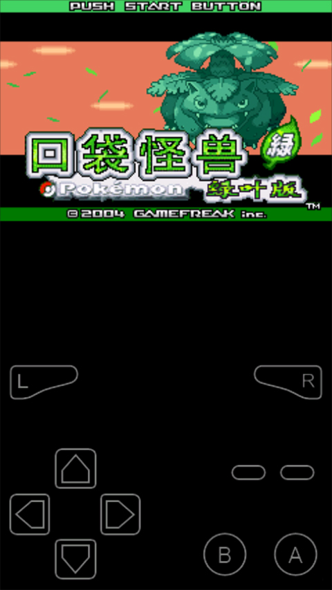 口袋妖怪叶绿中文珍藏版手机版