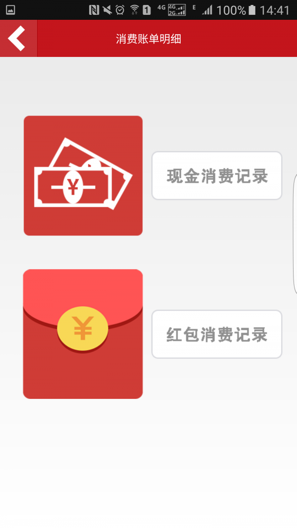 天亿联盟商家端