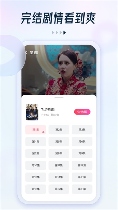 趣看看短剧官方版