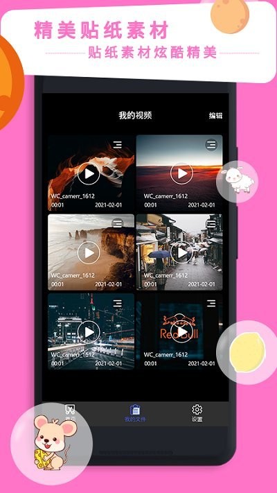视频剪辑专家app