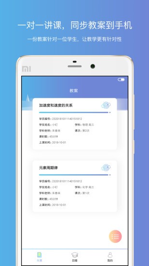钉点课堂