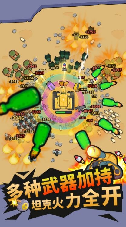 割草坦克游戏最新安卓版