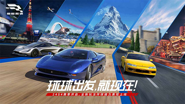 巅峰极速中文版