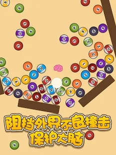 保护大脑天真无邪