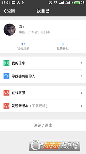 微声音