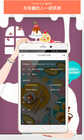 番外食app