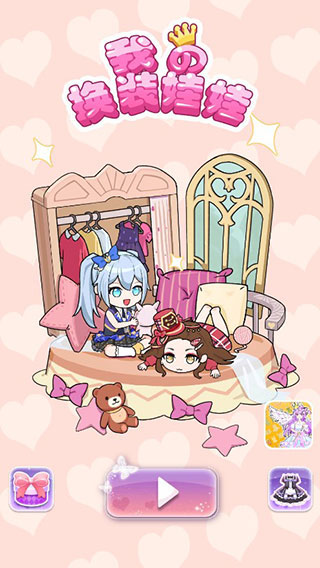 少女养成日记2025最新版