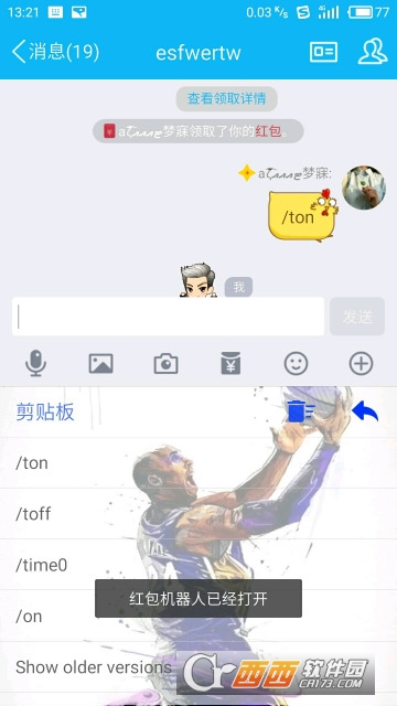 QQ红包小号插件
