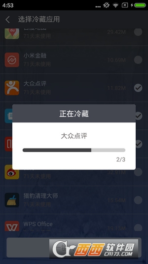 冷藏室