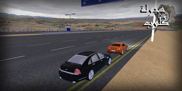 海湾阿拉伯汽车驾驶手机版