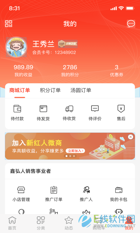 鑫弘人