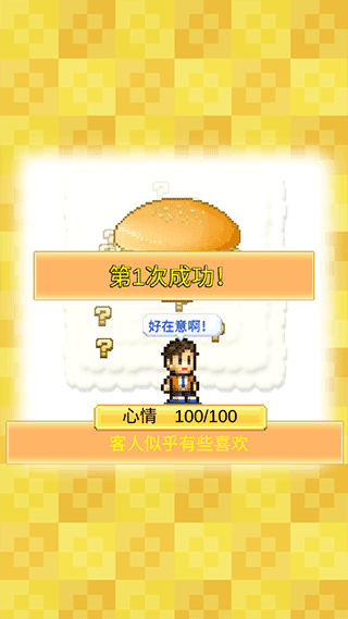 开罗创意汉堡物语