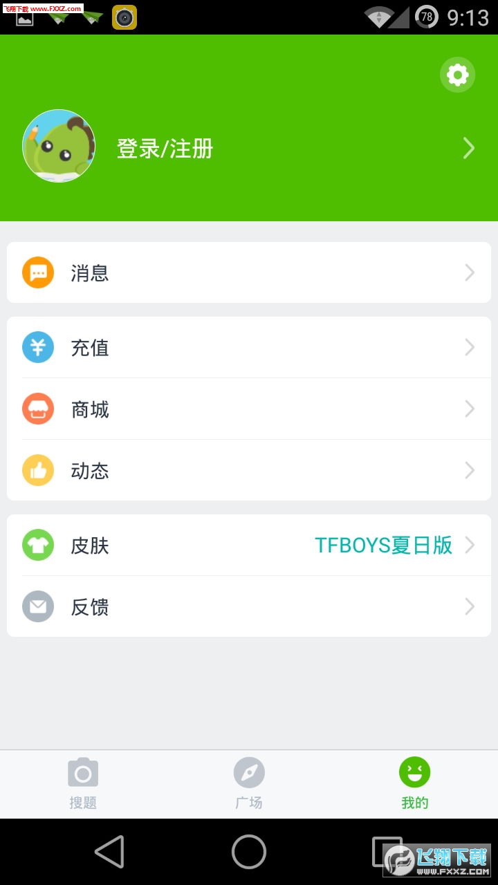 阿凡题解题神器