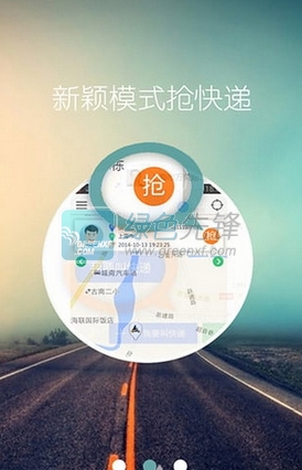U快递