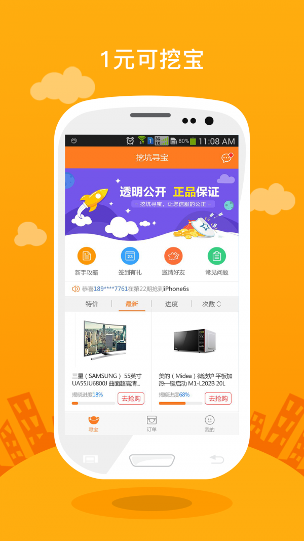 挖坑寻宝