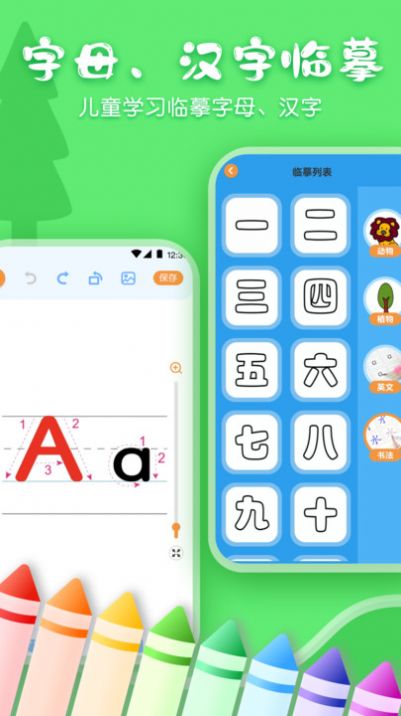 儿童画画涂鸦app手机官方版