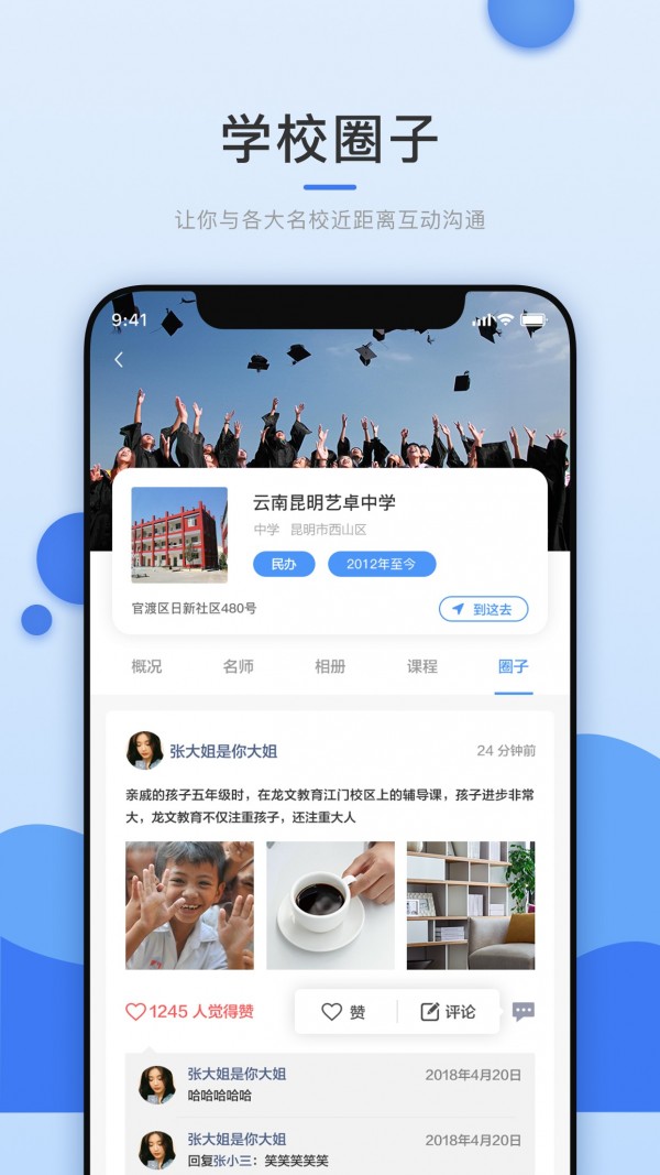 选校升