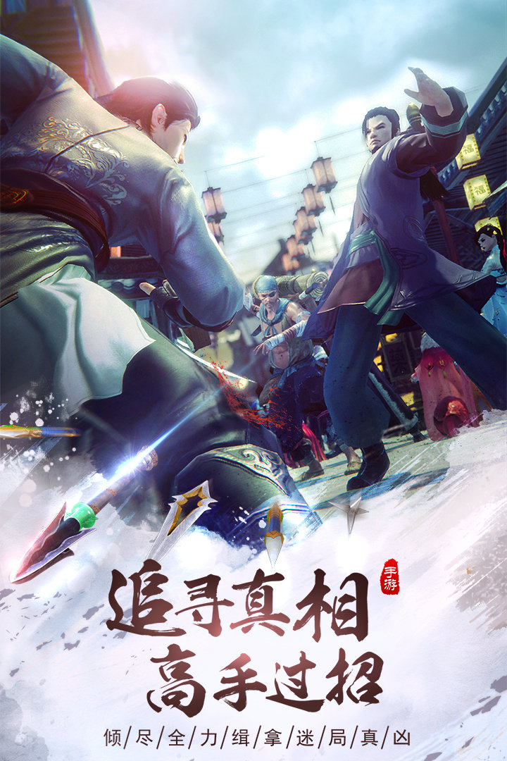 长安十二时辰免费版