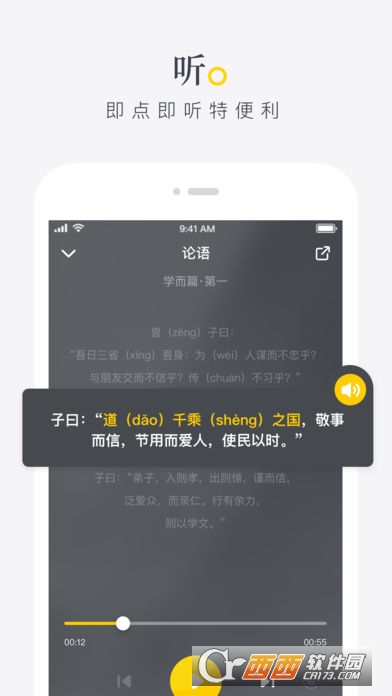 席读