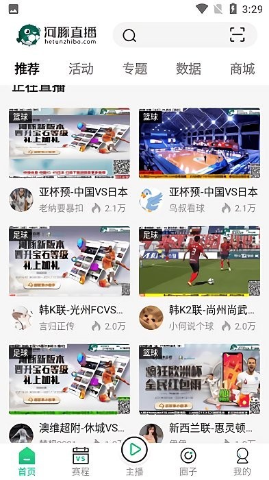 河豚直播官网版