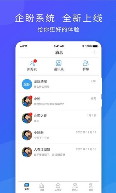 企盼