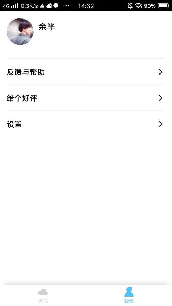 惠天气
