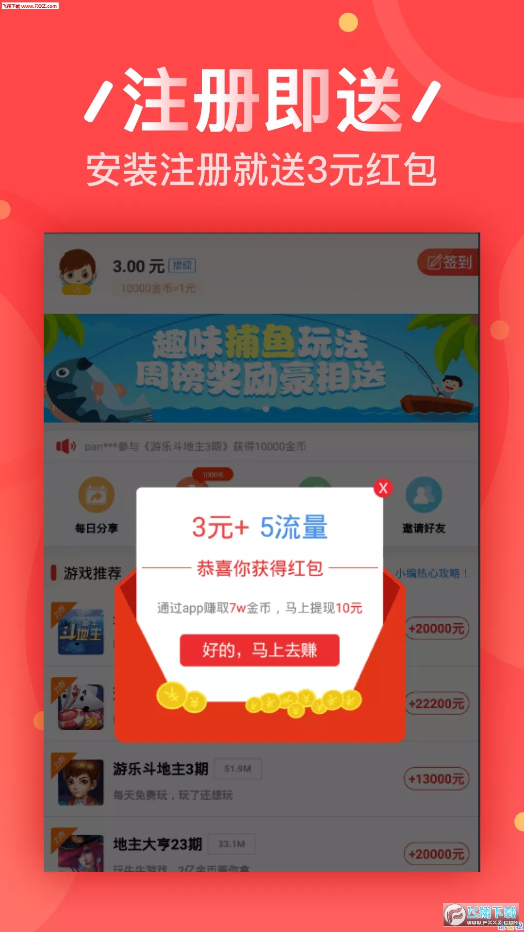 爱点击睡觉红包版