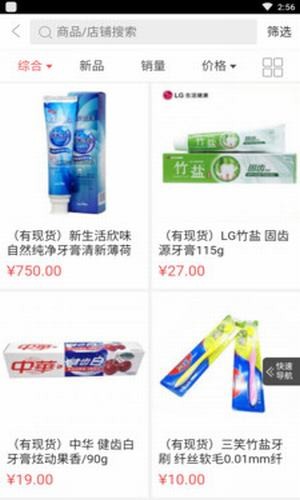 红猪快购商城
