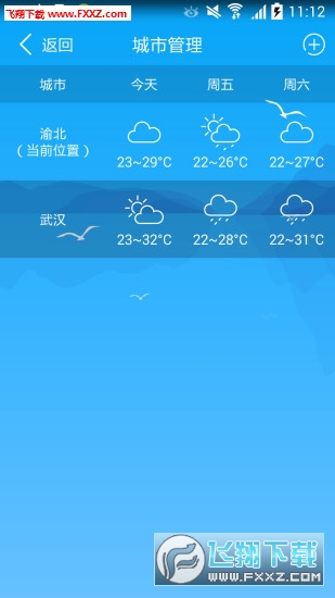 武汉天气