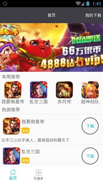 墨狸游戏盒app