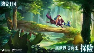 4399洛克王国手机版