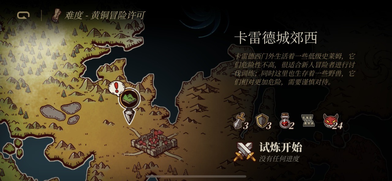 勇者闯迷城手机版