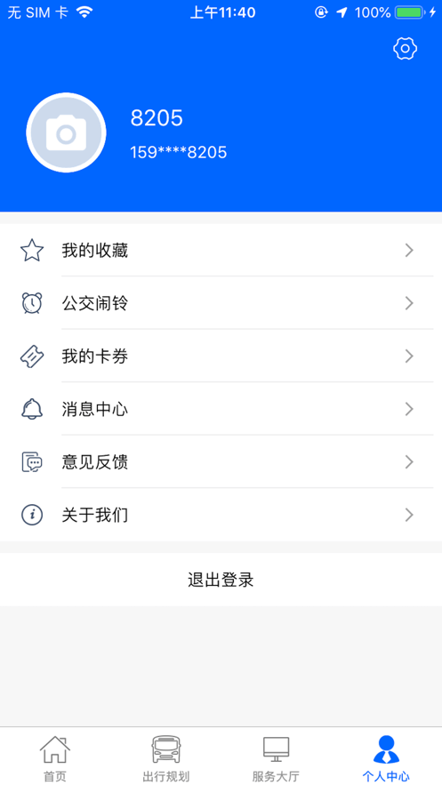 江津公交