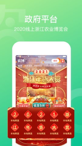 网上农博
