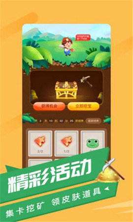 福利羊试玩赚钱app