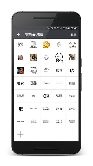 纯文字表情生成器