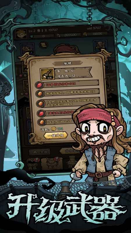 勇者之海官方版