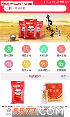 虎凤蝶电商
