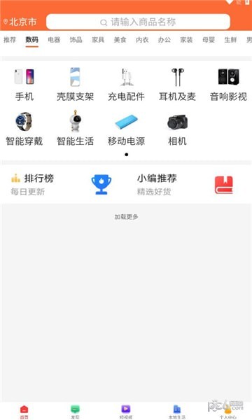 白熙儿